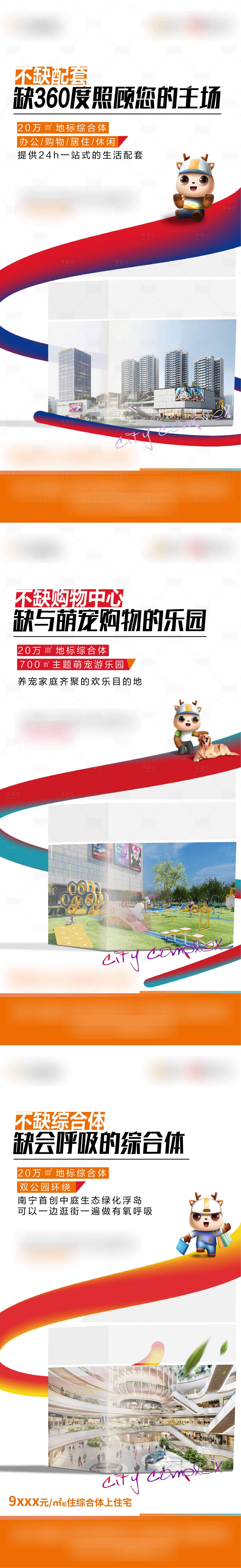 源文件下載【享設計】搜索編號：37010012889503269【價值海報】