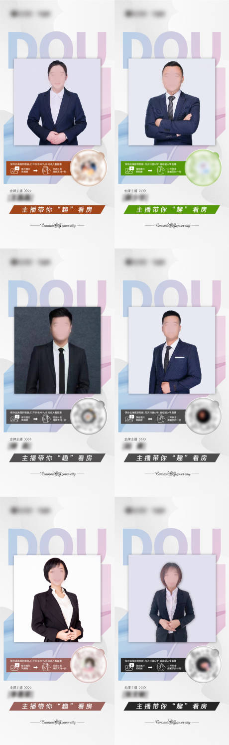 源文件下载【享设计】搜索编号：18880012566788951【线上抖音微信视频直播海报】