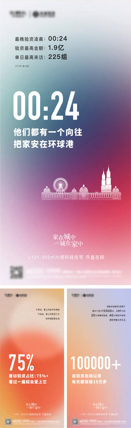 源文件下載【享設計】搜索編號：53310012671287879【地產熱銷海報】