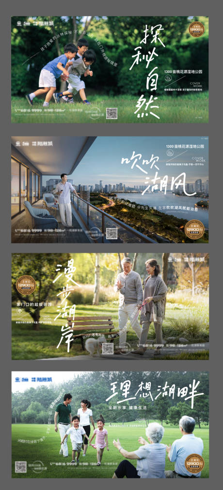 源文件下载【地产价值点刷屏】编号：65560012656035119