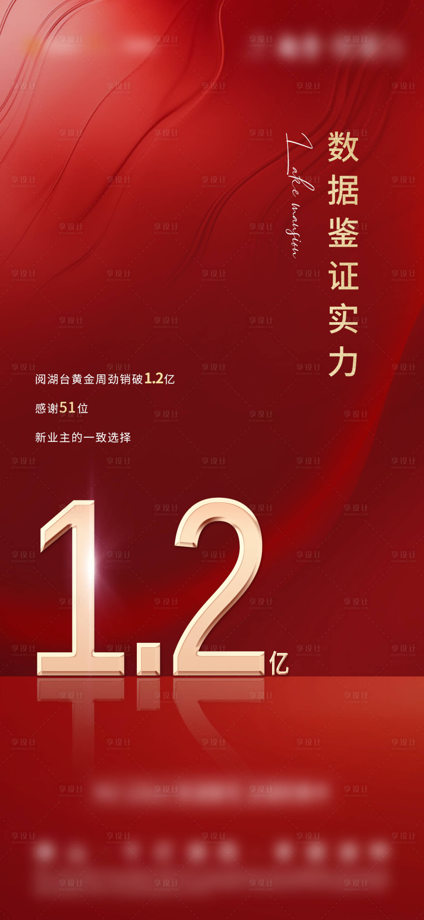 源文件下載【享設計】搜索編號：84800013027952265【加推單圖】