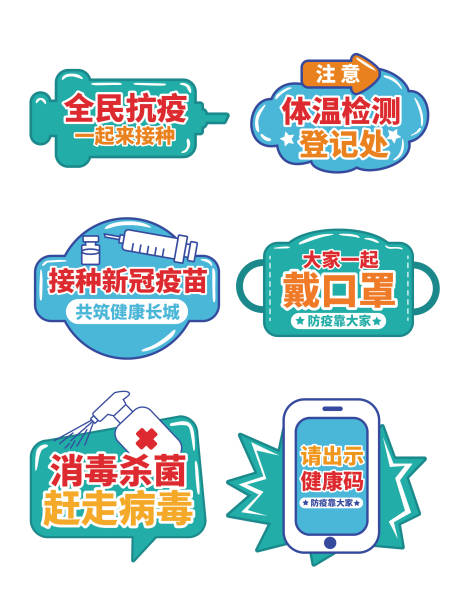 源文件下载【疫情防疫战疫手举牌】编号：44810012819366754