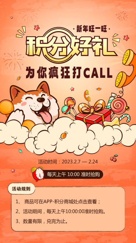 源文件下载【享设计】搜索编号：11120013020942221【积分兑换海报】