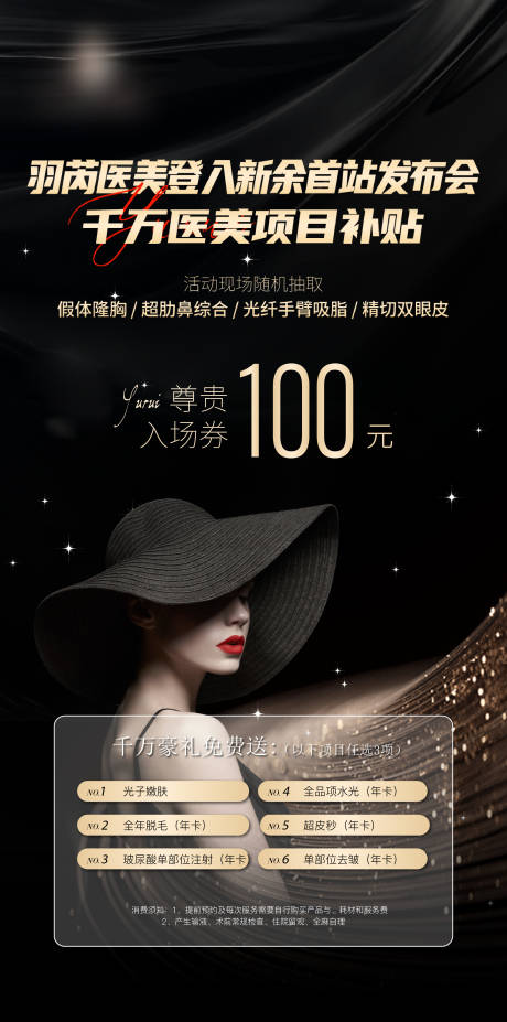 源文件下载【医美】编号：81890012800345185