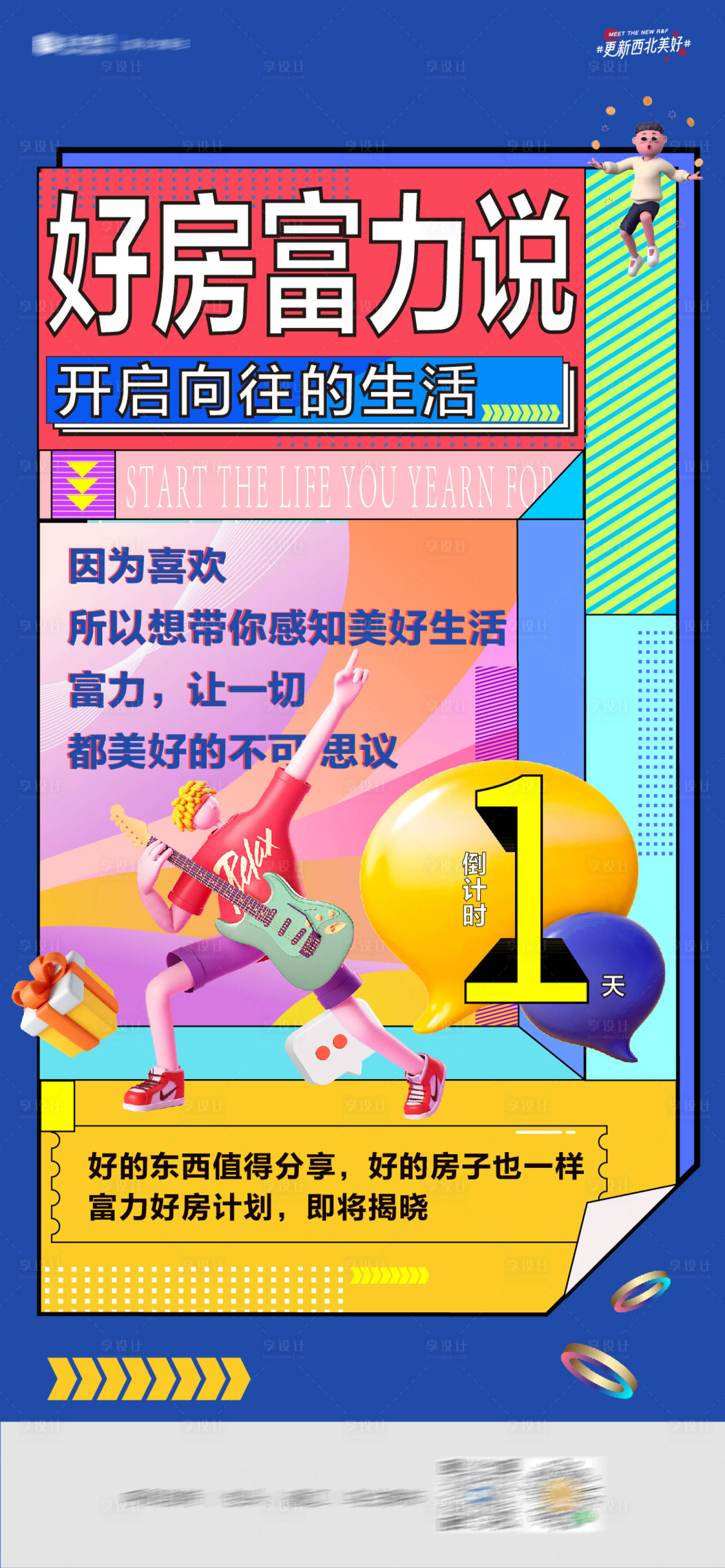 源文件下載【享設計】搜索編號：68740012552488947【好房駕到】