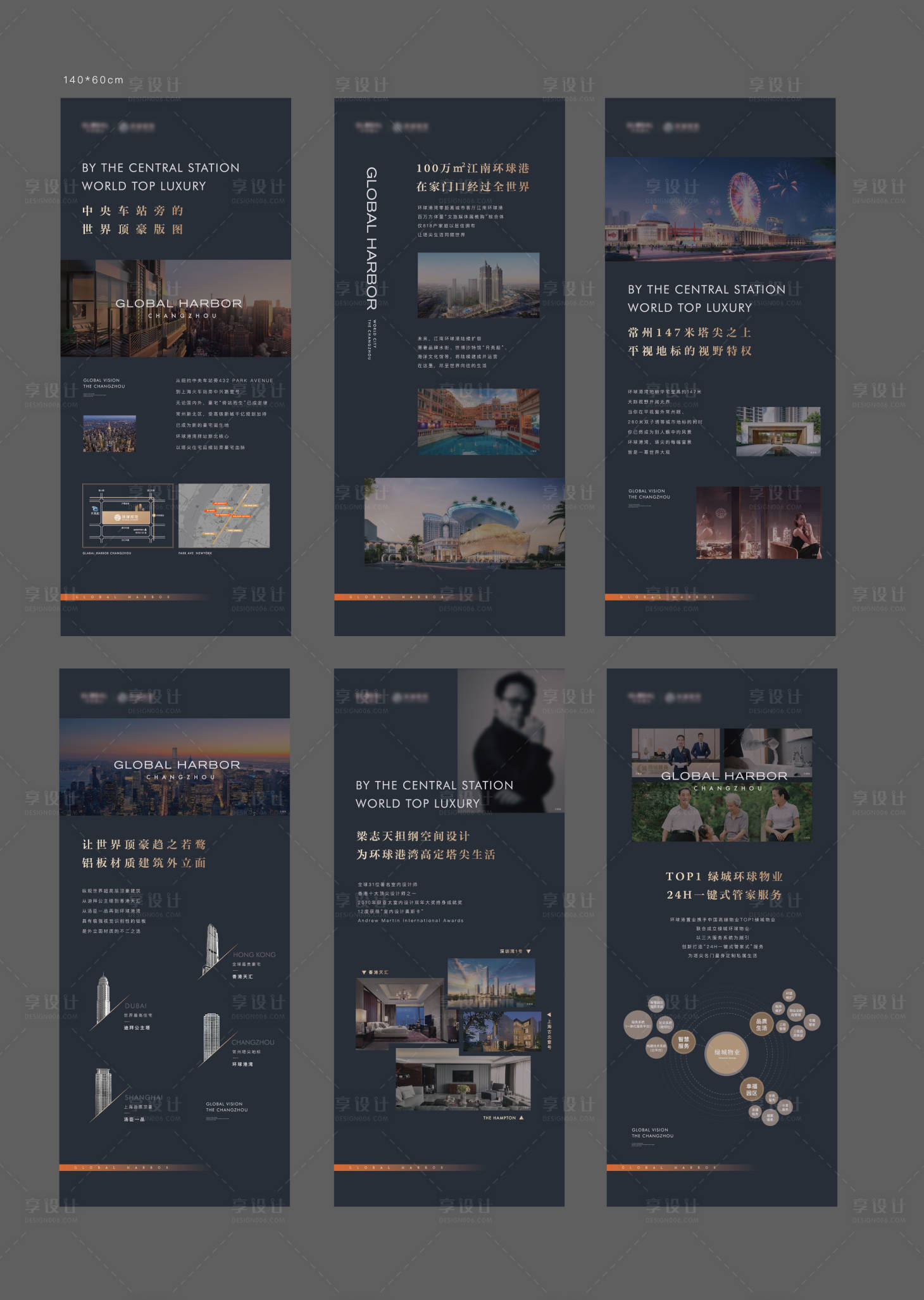 源文件下载【地产价值点展板】编号：31330012661281893