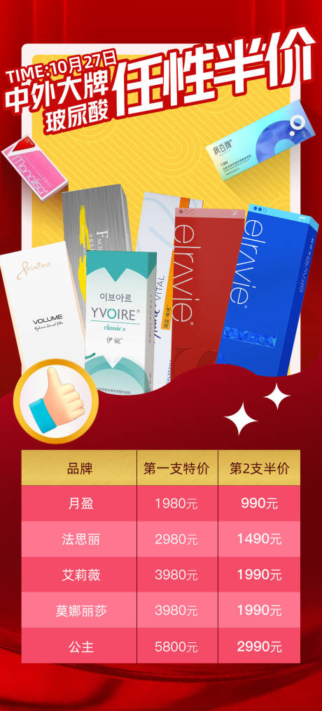 源文件下載【享設計】搜索編號：67830012913497758【半價海報】