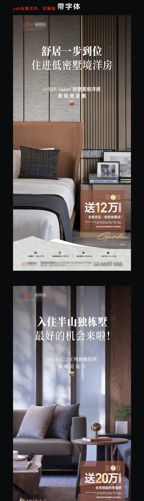 源文件下载【地产价值刷屏】编号：30090012884604356