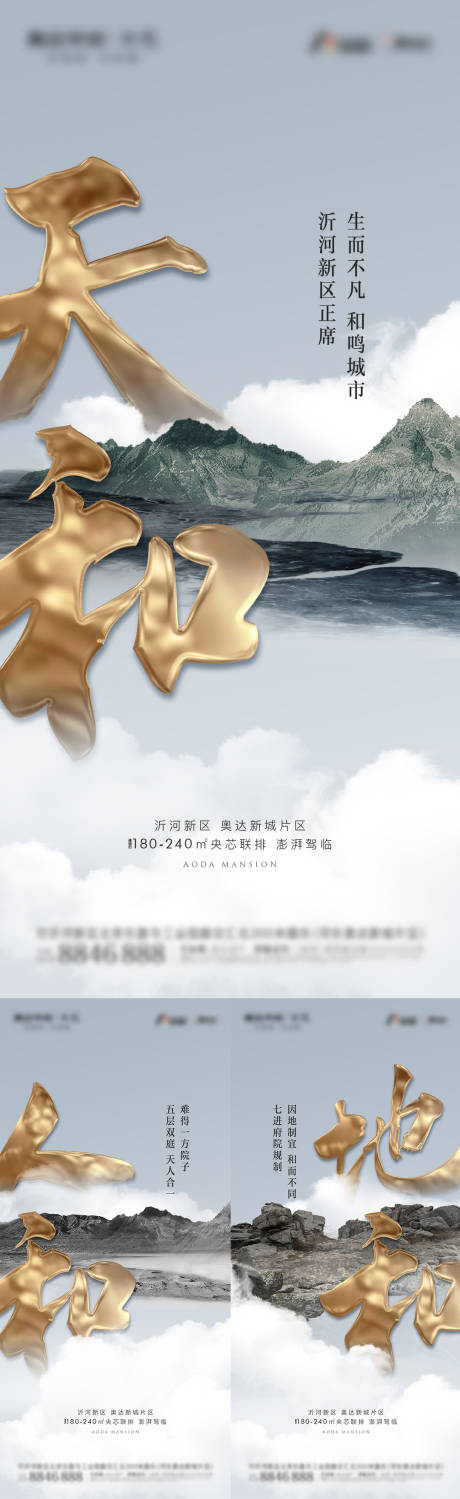 源文件下载【中式地产入市品牌海报】编号：70110012813295300