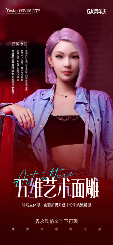 源文件下载【五维艺术面雕】编号：93150012526774042
