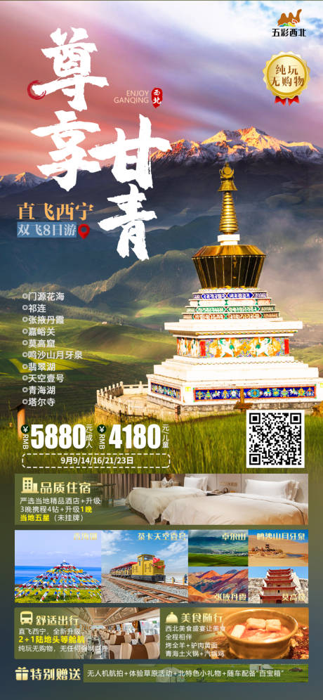 源文件下載【尊享青甘】編號：16460012884564187