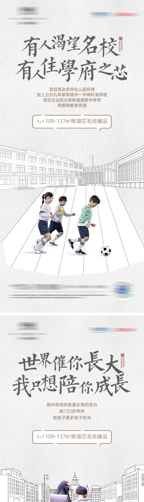 源文件下载【学府价值点系列单图】编号：53960012733757055