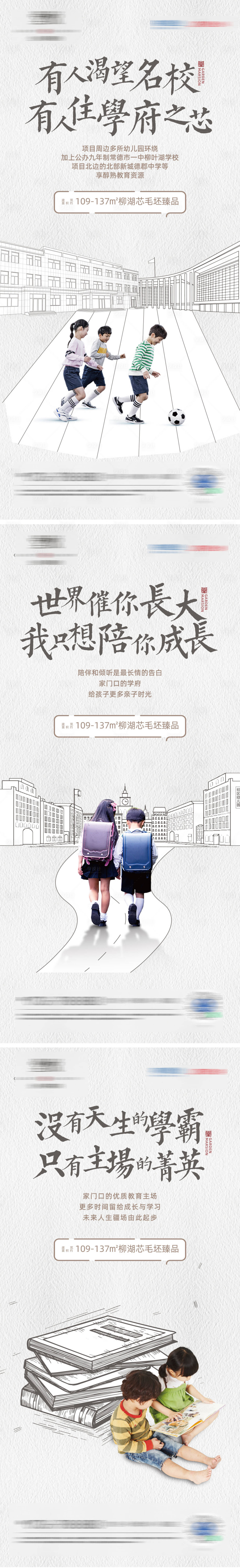 源文件下载【享设计】搜索编号：53960012733757055【学府价值点系列单图】
