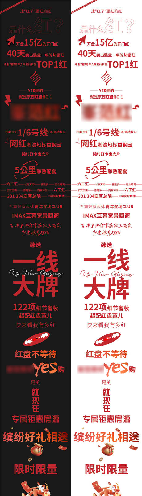 源文件下载【追热点公众号长图】编号：90580012562566683