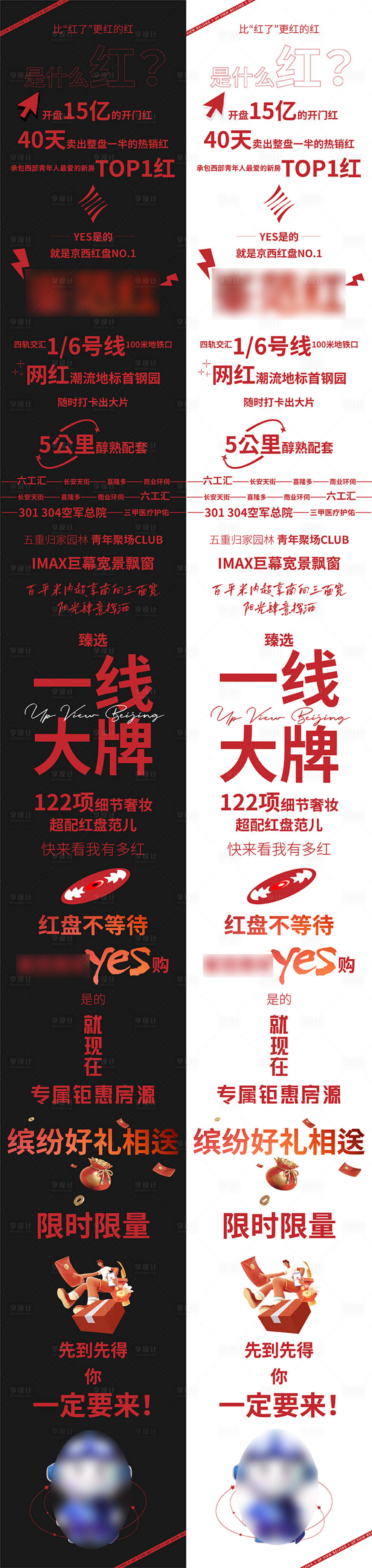 源文件下载【追热点公众号长图】编号：90580012562566683