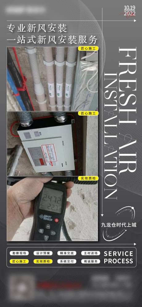 源文件下载【工程日常施工进度海报】编号：13600012813418882