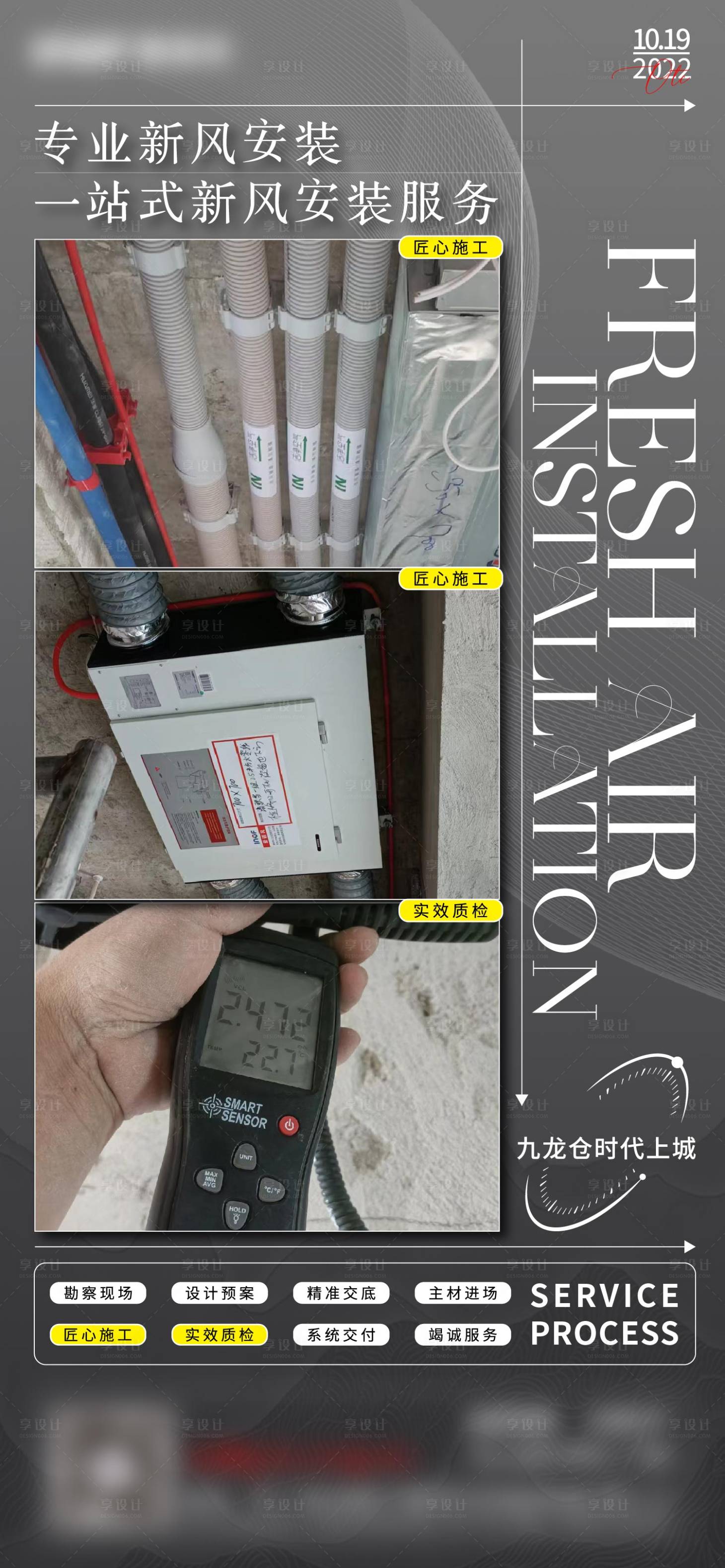 源文件下载【工程日常施工进度海报】编号：13600012813418882