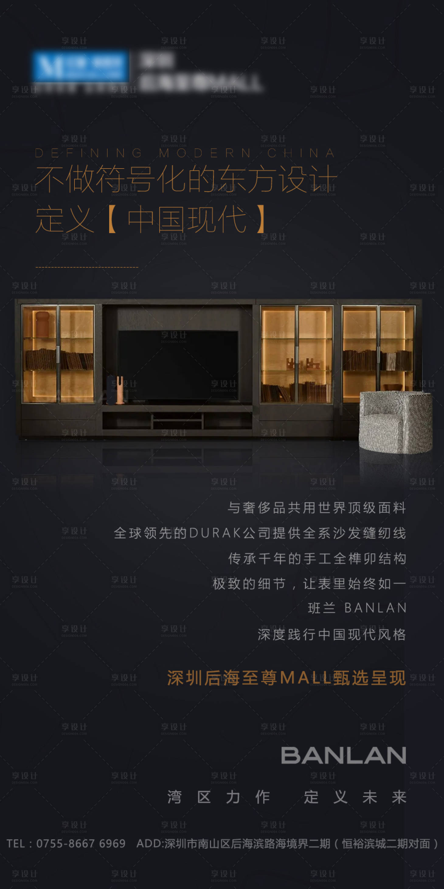 源文件下载【享设计】搜索编号：42990012780856504【地产东方设计海报】