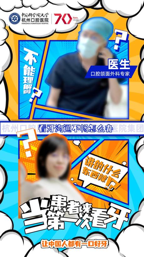 源文件下载【口腔宣传 banner】编号：32730012855261477