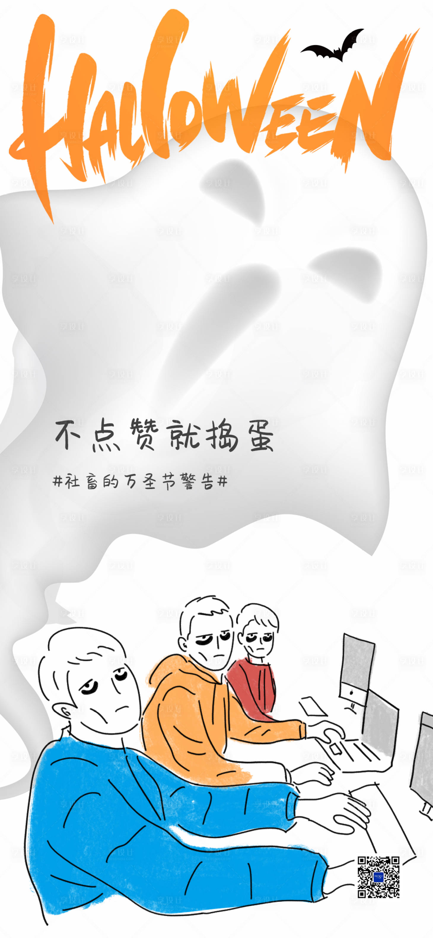 源文件下載【享設(shè)計(jì)】搜索編號：13670013033368293【萬圣節(jié)】