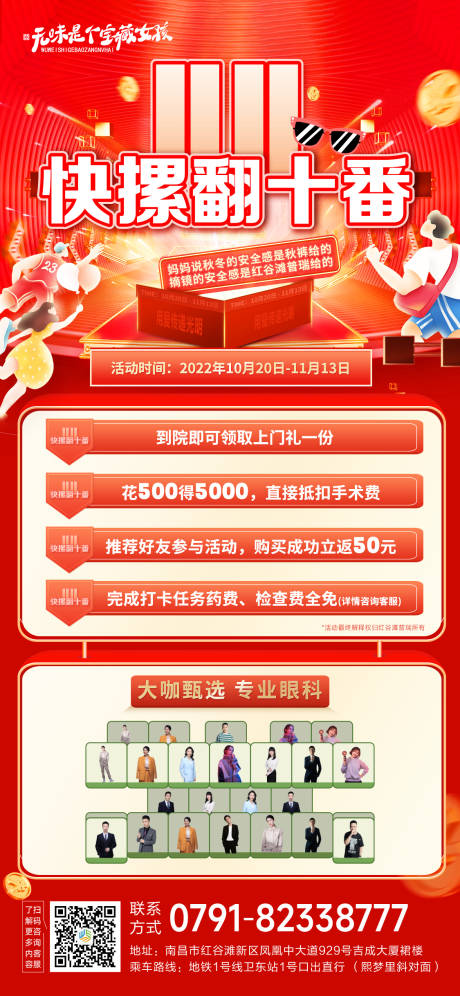 源文件下载【双十一促销活动海报】编号：56080012767985759