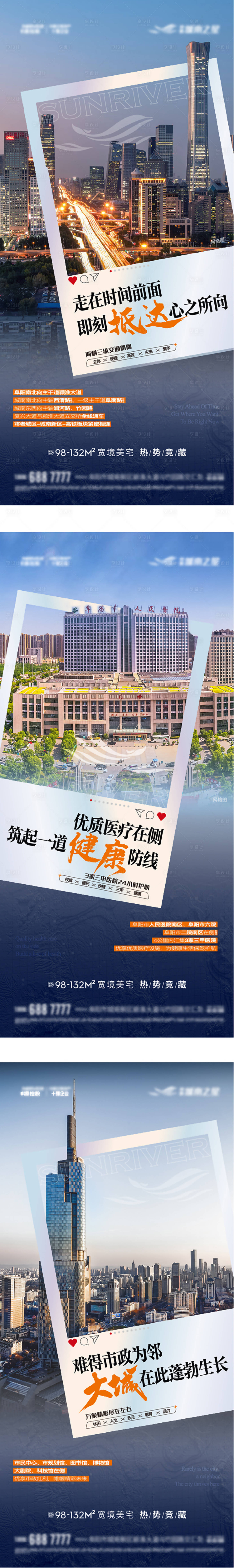 地产配套价值点系列海报PSD+AI广告设计素材海报模板免费下载-享设计
