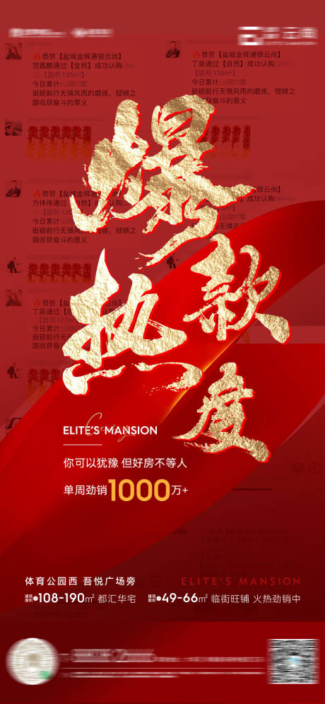 源文件下载【地产 】编号：90200012923162018