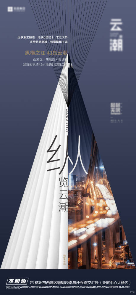 源文件下载【现代简约质感地产海报】编号：74170012969142244
