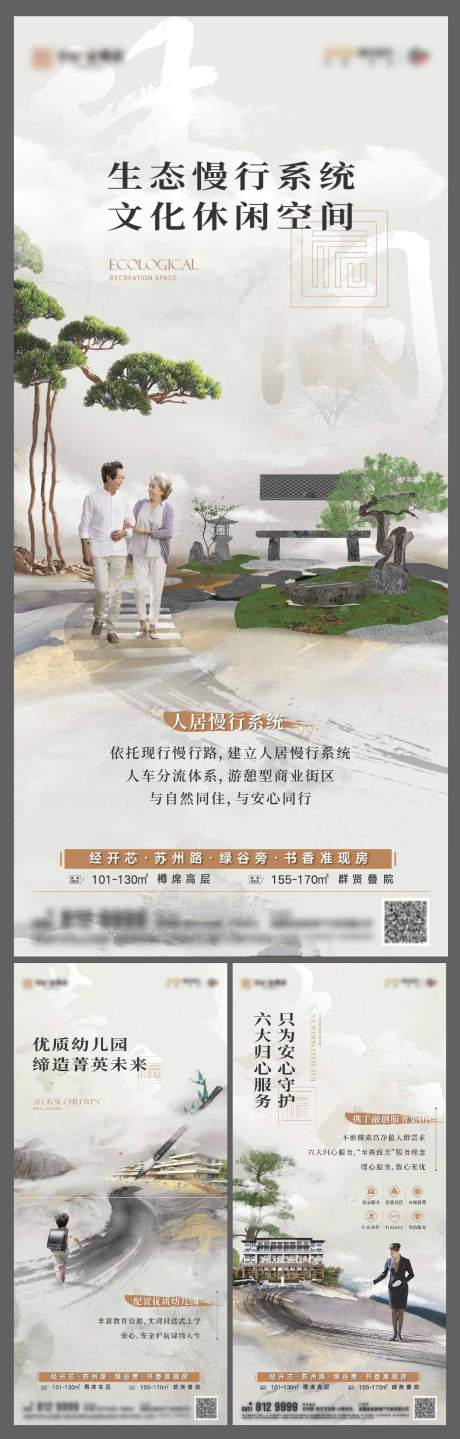 源文件下载【教育系列新中式创意合成系列海报】编号：20221025022053026