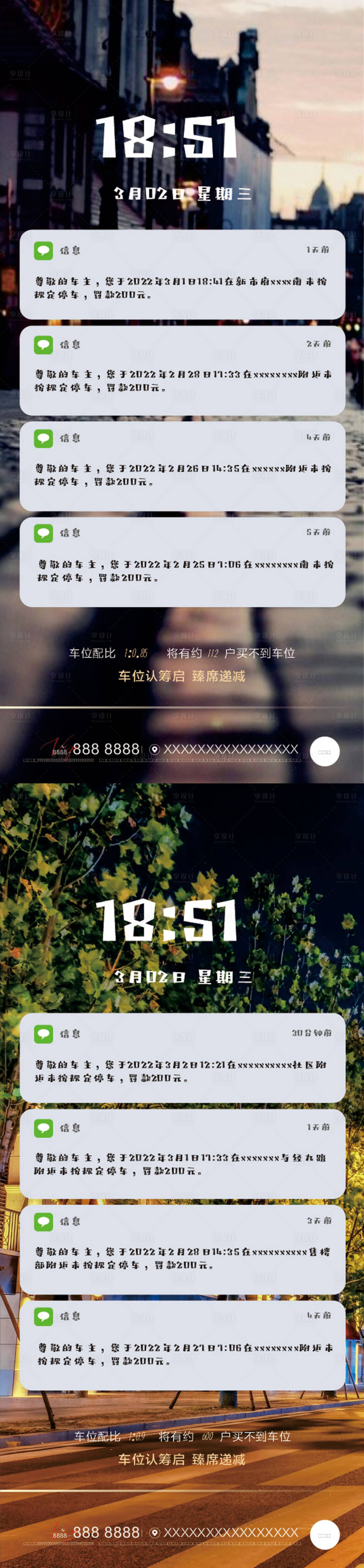 源文件下载【地产手机平面创意海报】编号：18320012533189493
