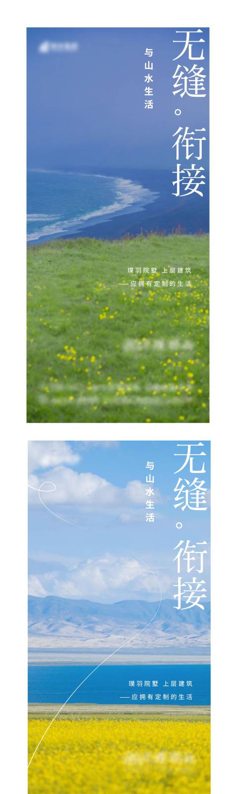 源文件下載【享設計】搜索編號：86340012760696059【生活系列刷屏新中式地產 】