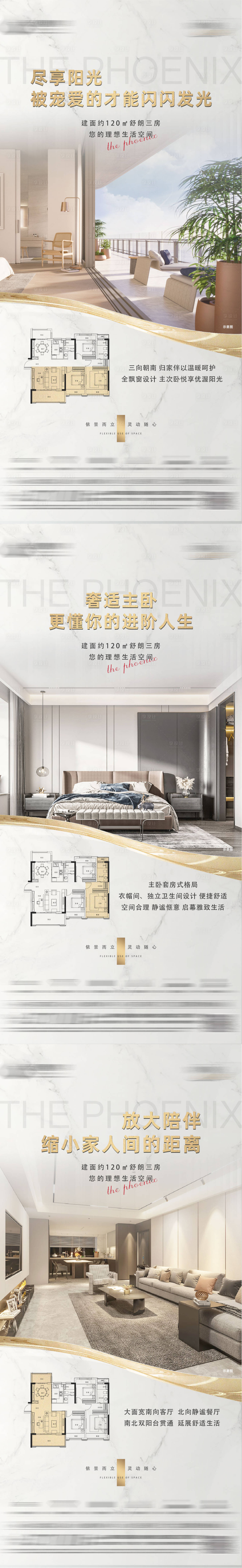 源文件下载【享设计】搜索编号：85190012985221177【地产价值点海报】