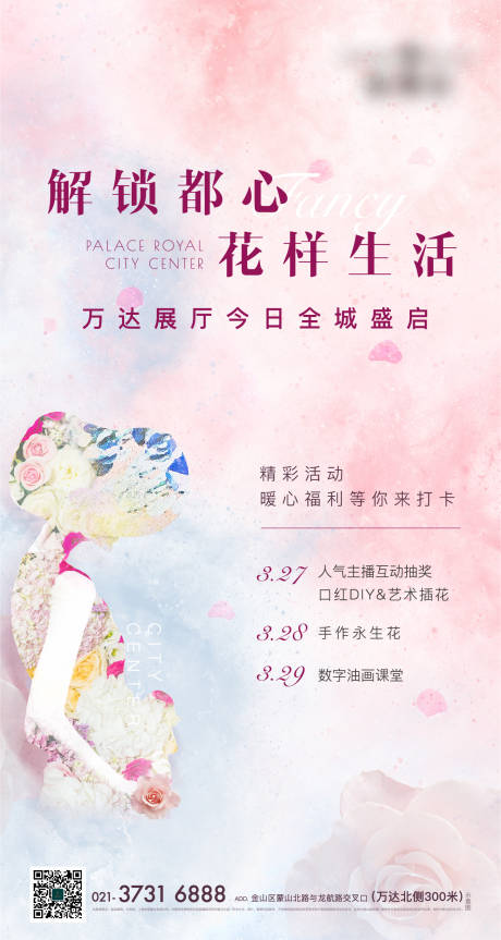 源文件下载【展厅开放海报】编号：92880012817718275
