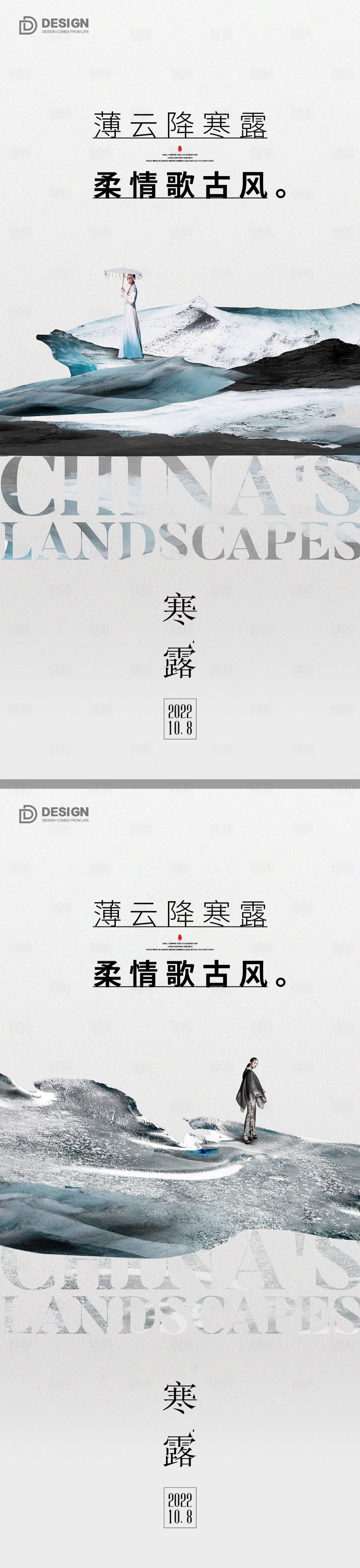 源文件下載【享設計】搜索編號：35230012521327246【寒露節(jié)氣海報】