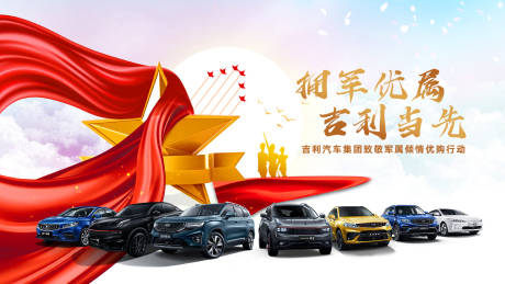 源文件下載【汽車政策海報背景】編號：71200012862822753