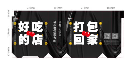 源文件下载【黑色网红大字手提大】编号：74990012651732180