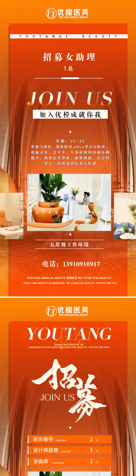 源文件下载【医美 】编号：38080012507358658