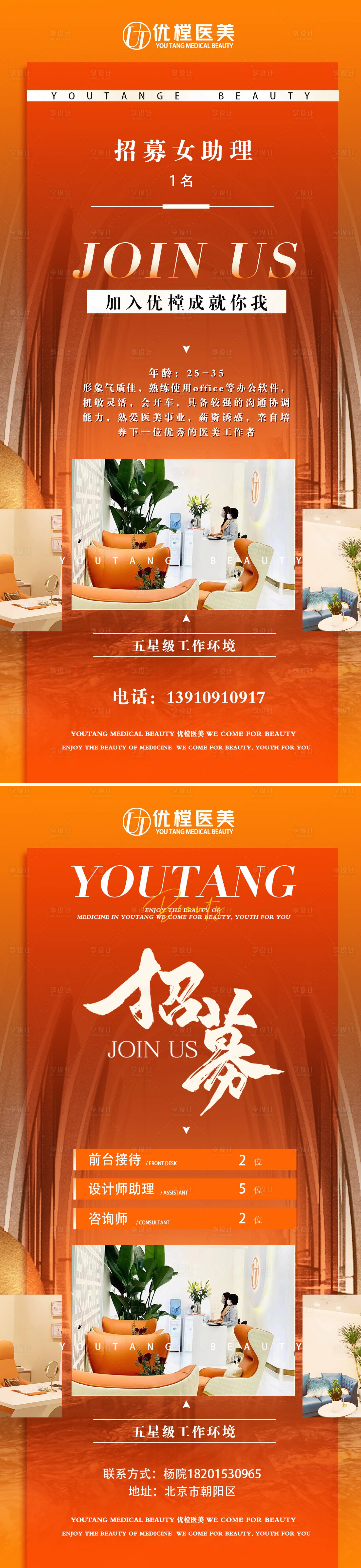 源文件下載【醫美 】編號：38080012507358658