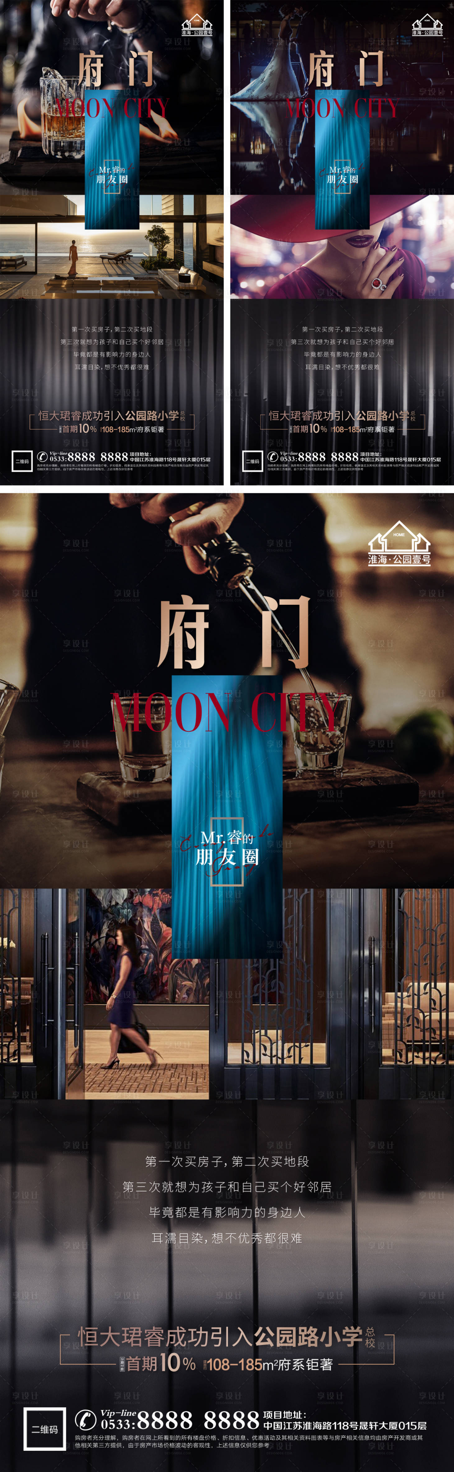 源文件下载【享设计】搜索编号：42450012641004831【高端 】