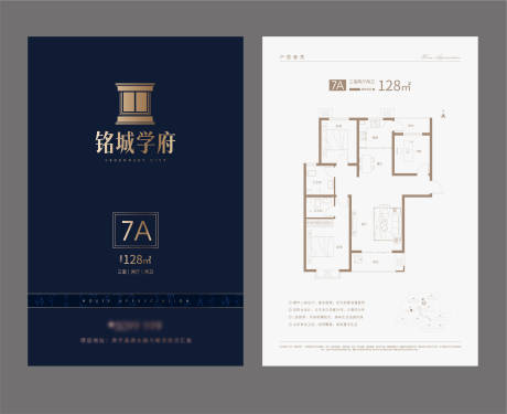源文件下载【地产蓝色户型单页】编号：45540012966031816