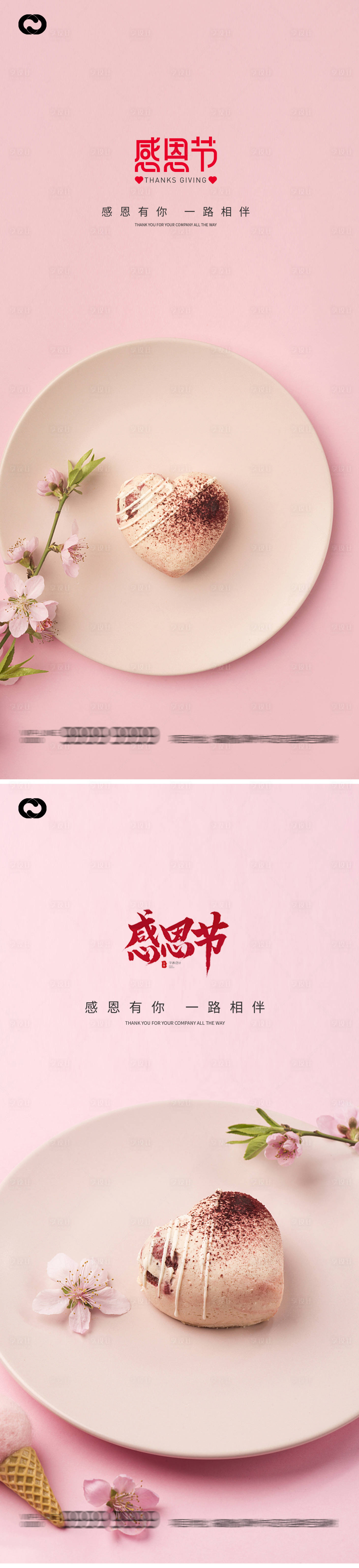 源文件下载【感恩节海报】编号：39700012825628064