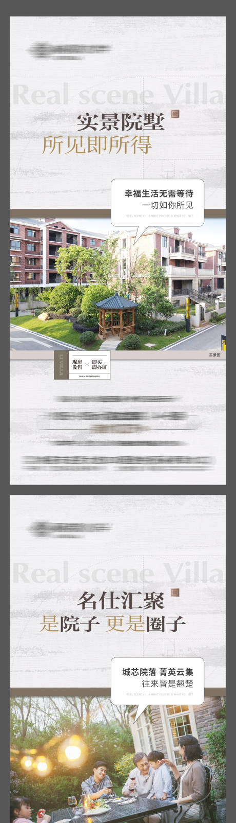 源文件下载【地产高端创意别墅系列微信】编号：39880013035529768