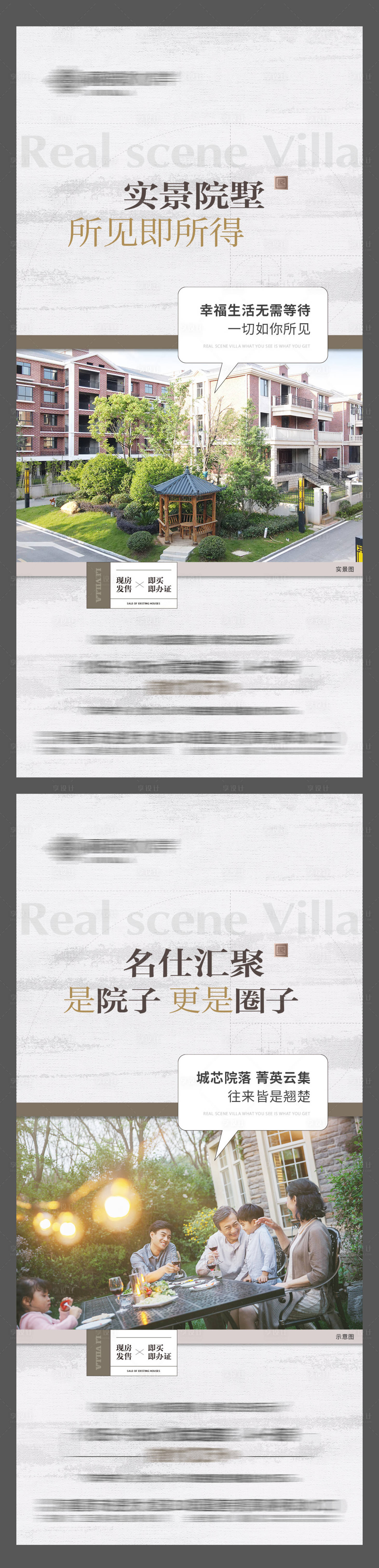源文件下載【享設計】搜索編號：39880013035529768【地產高端創意別墅系列微信】