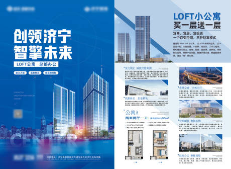 源文件下载【地产公寓单页】编号：64690012818939025