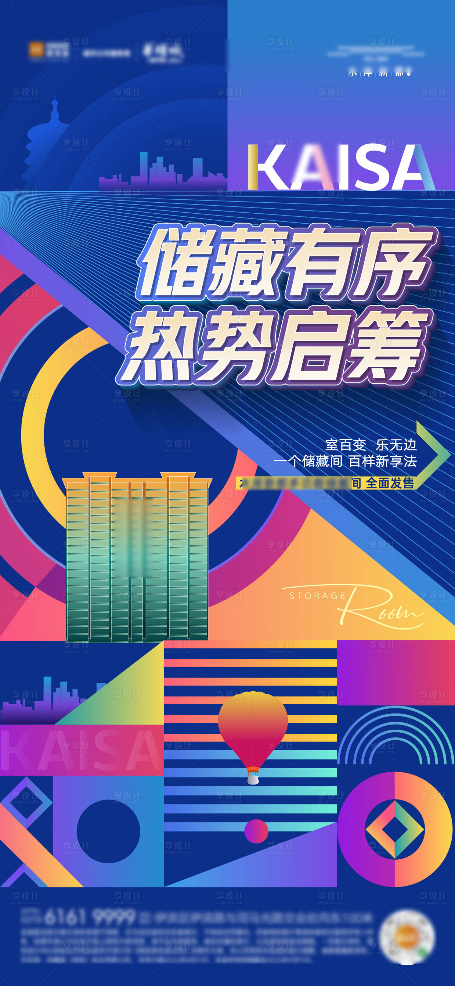 源文件下载【享设计】搜索编号：50250012632766926【商业 】
