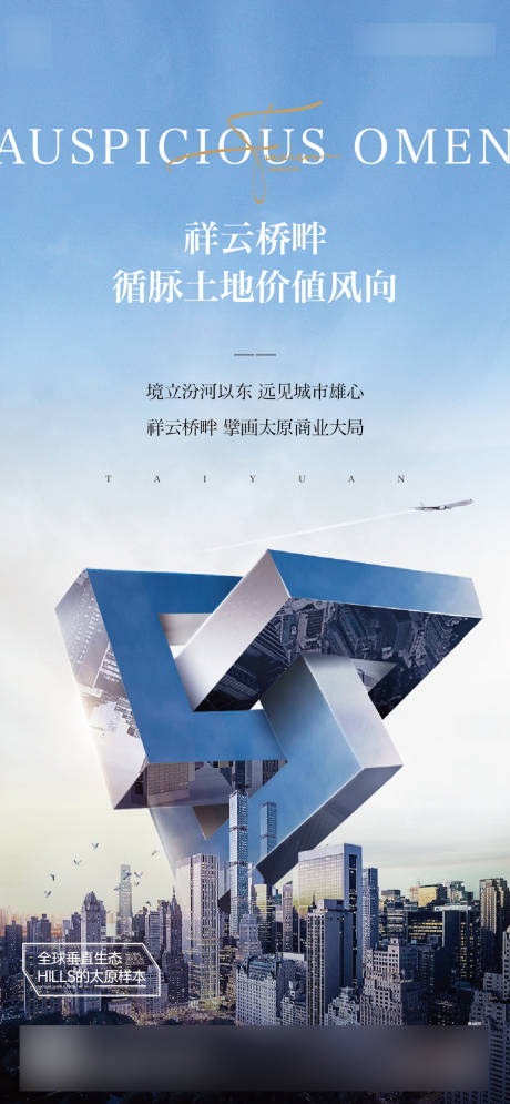 源文件下载【享设计】搜索编号：38400012516225610【地产价值点简约海报】