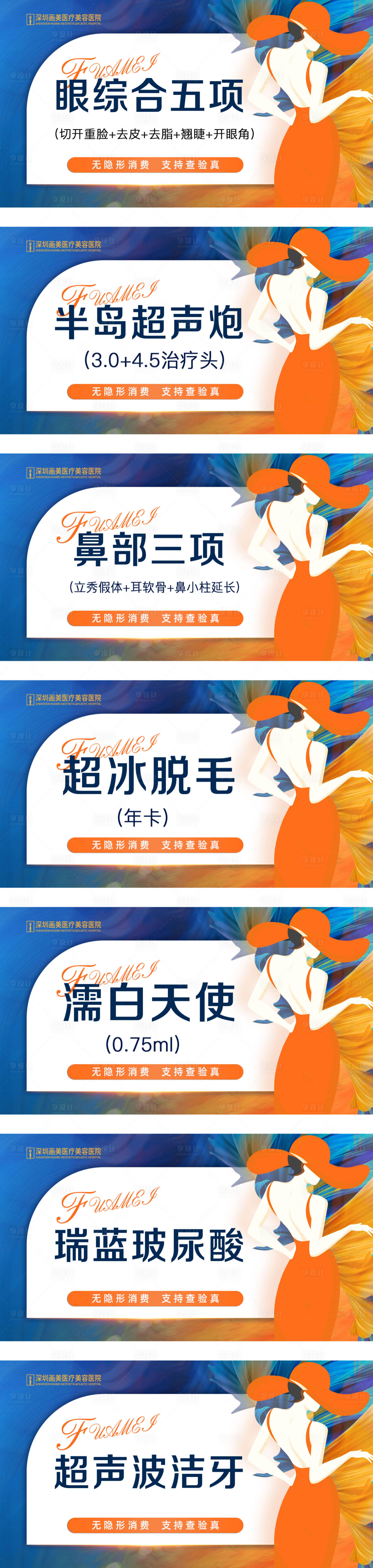 源文件下載【享設計】搜索編號：11990012728432286【醫美大眾美團頭圖設計】