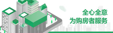 源文件下载【地产中介门店海报展板】编号：78960012525921665