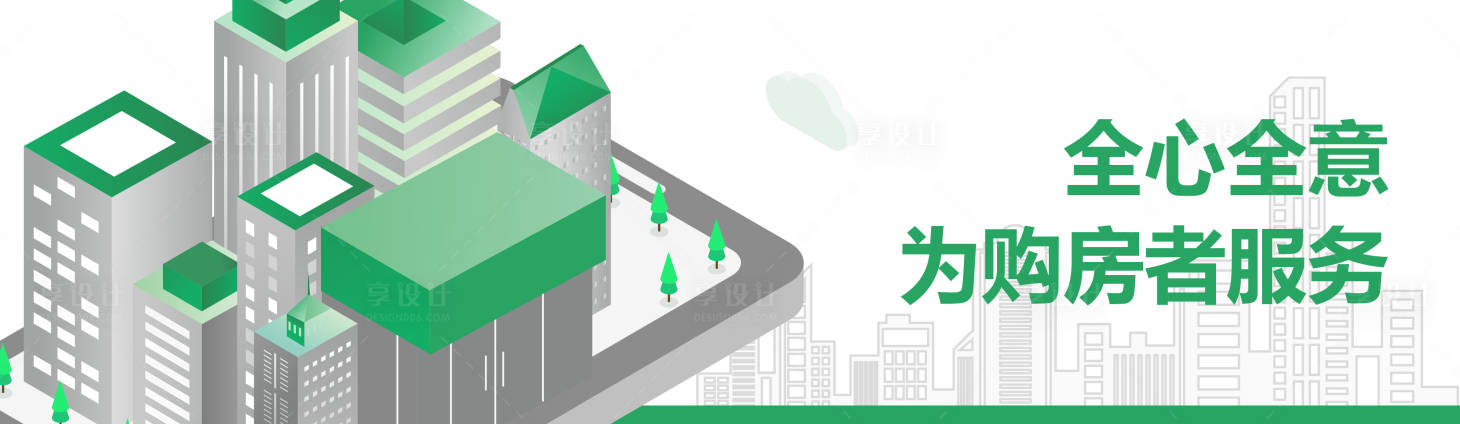 源文件下載【享設計】搜索編號：78960012525921665【地產中介門店海報展板】