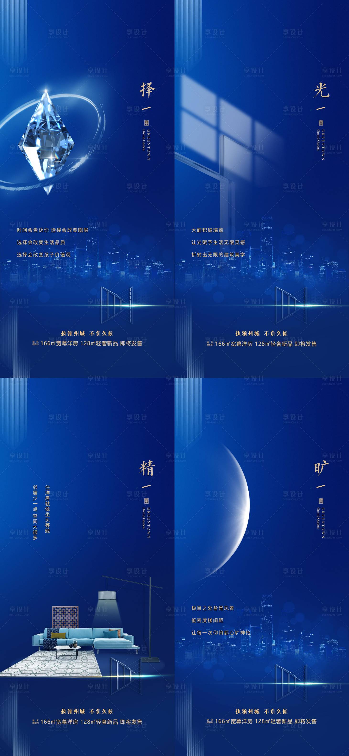 源文件下载【享设计】搜索编号：23110012641723998【高层价值点系列】